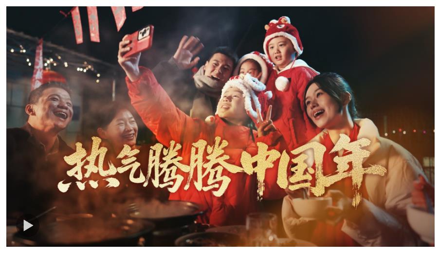 为什么中国的年热气腾腾？