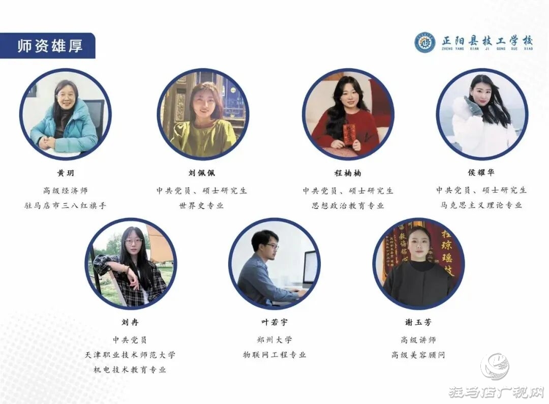 正阳县技工学校:一技在手 一生无忧！