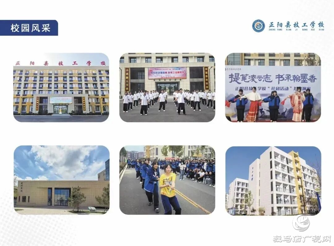 正阳县技工学校:一技在手 一生无忧！