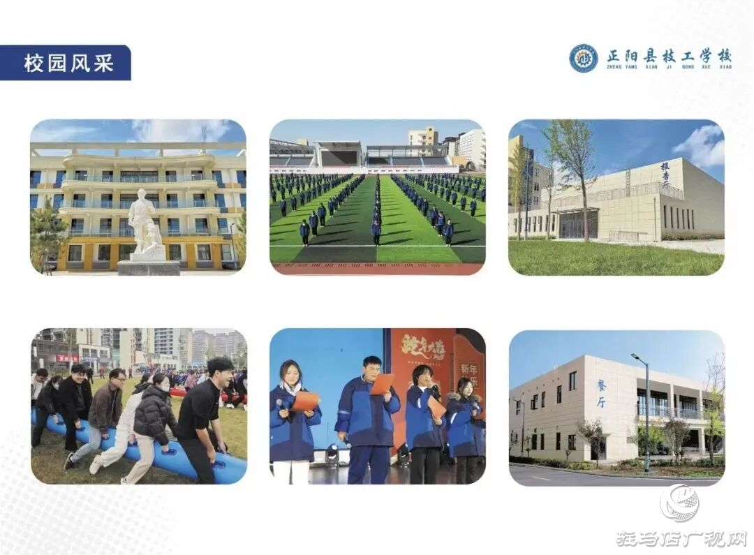 正阳县技工学校:一技在手 一生无忧！