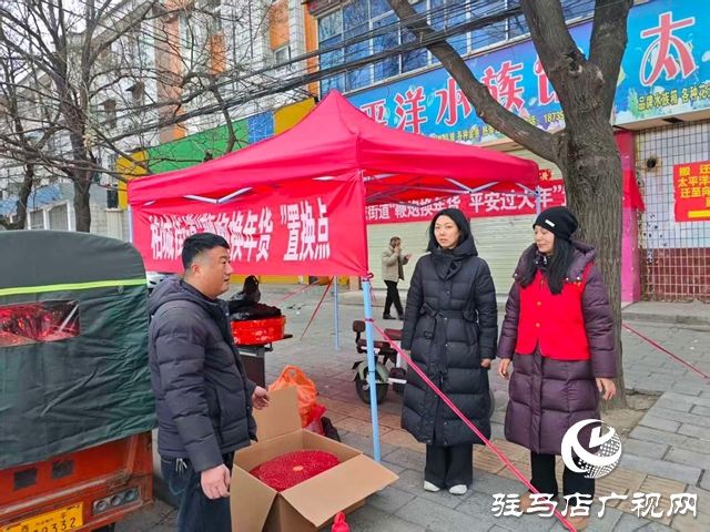  西平县柏城街道：鞭炮换平安 共护祥和年