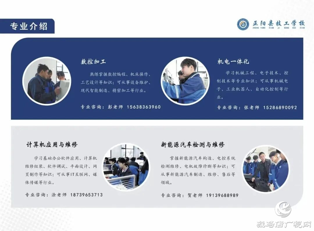 正阳县技工学校:一技在手 一生无忧！