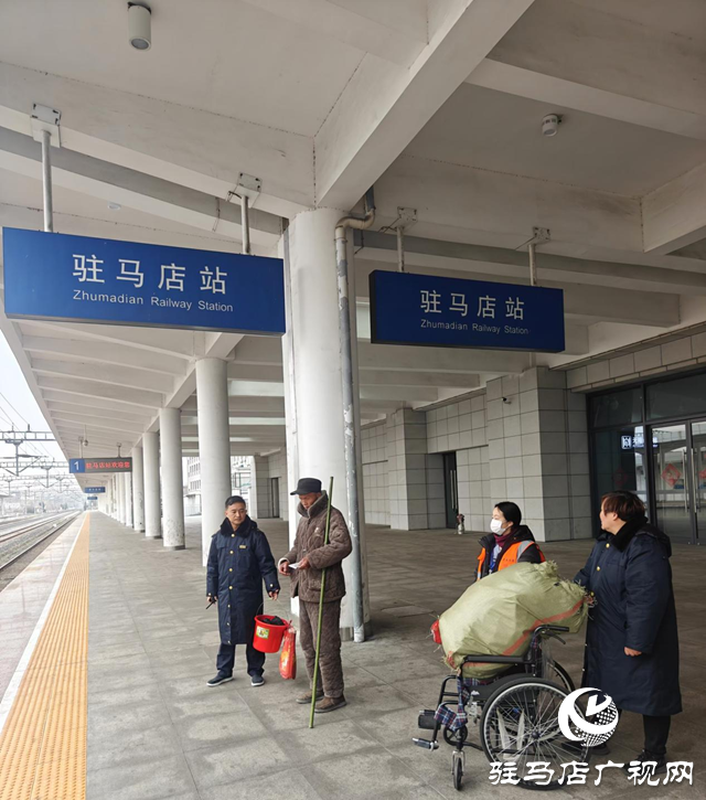 驻马店站工作人员暖心帮扶视障旅客平安出行