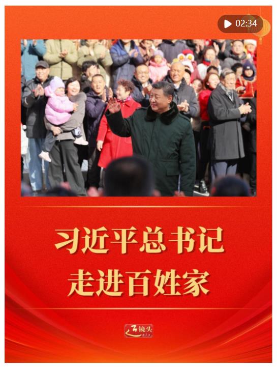近镜头｜习近平总书记走进百姓家