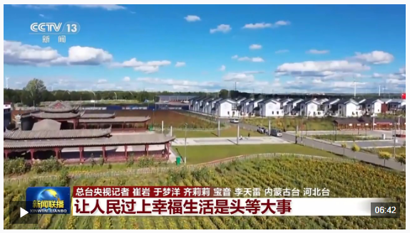 情满中国年丨让人民过上幸福生活是头等大事