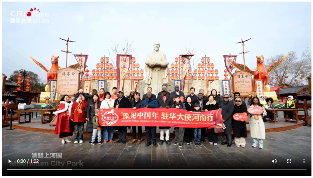 “豫”见中国年|满园宋韵满园春 驻华使节及家人清明上河园里过大年