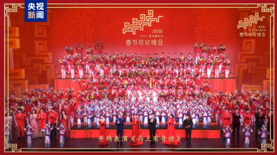 新春乐章！中央广播电视总台《2026年春节联欢晚会》奏响吉祥欢歌