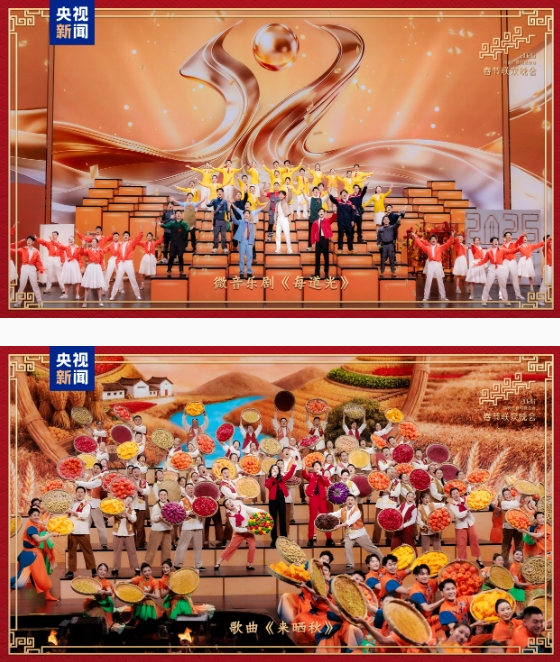 新春乐章！中央广播电视总台《2026年春节联欢晚会》奏响吉祥欢歌