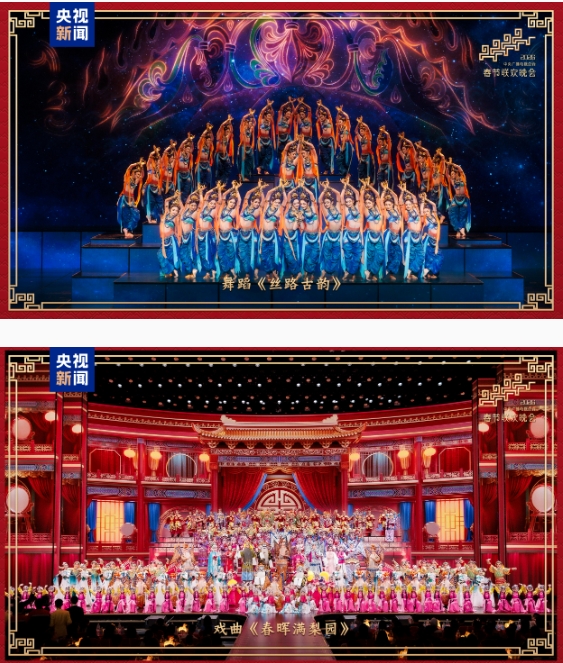 新春乐章！中央广播电视总台《2026年春节联欢晚会》奏响吉祥欢歌