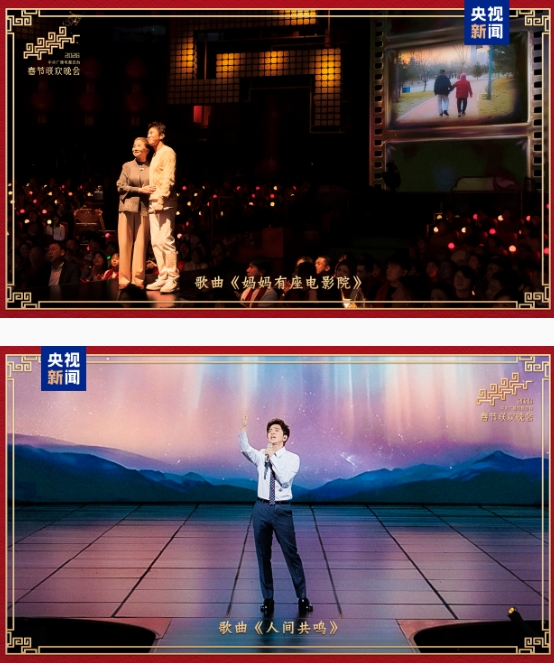 新春乐章！中央广播电视总台《2026年春节联欢晚会》奏响吉祥欢歌