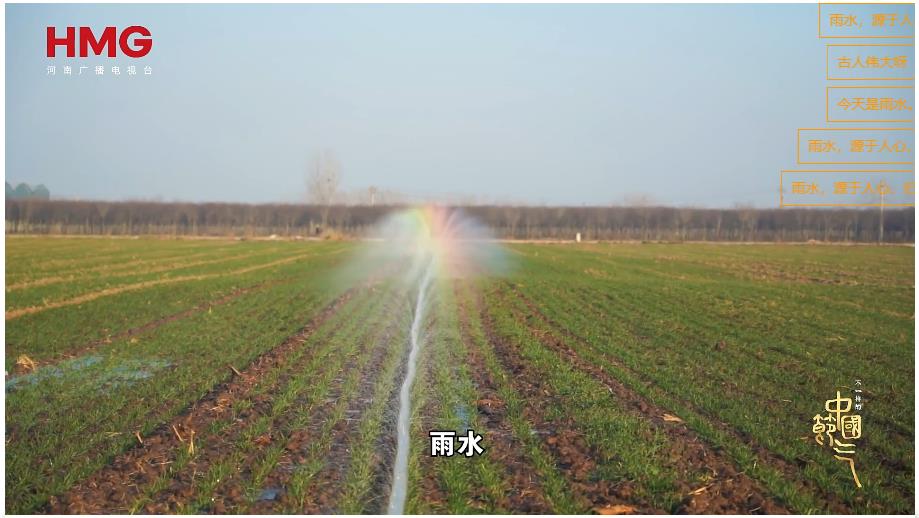 中国节气——雨水，春启农耕，心润良田