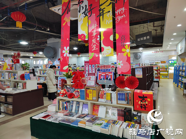 驻马店市新华书店：文化惠民&ldquo;不打烊&rdquo; 书香陪伴过大年