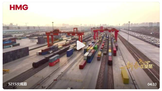 郑州国际陆港铁轨上藏着腾飞密码