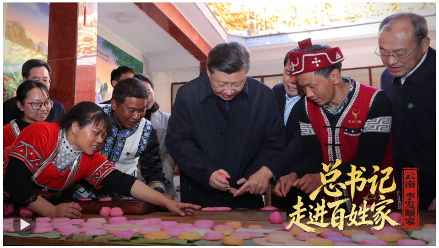 总书记走进百姓家｜让幸福的司莫拉更加幸福