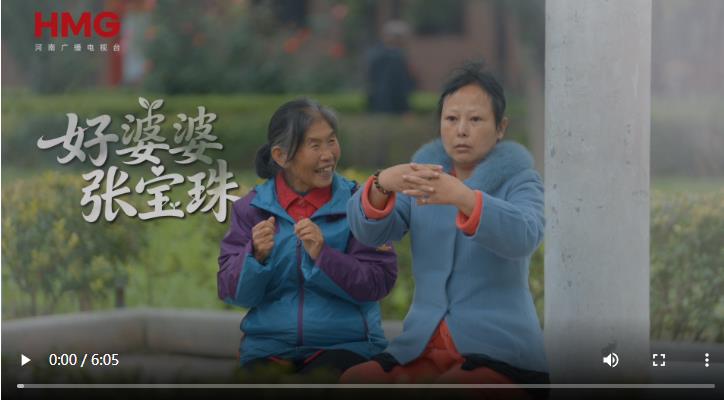 一声婆婆一生妈∣好婆婆&middot;张宝珠
