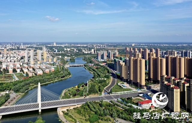 驻马店:全面贯彻新发展理念 交出“十四五”优异答卷