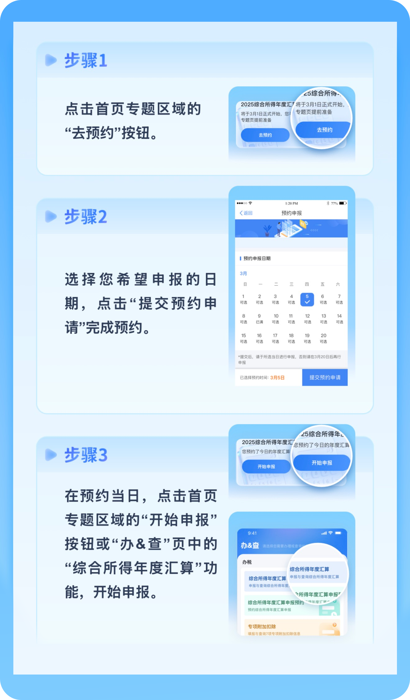 退钱了！明天开始预约！