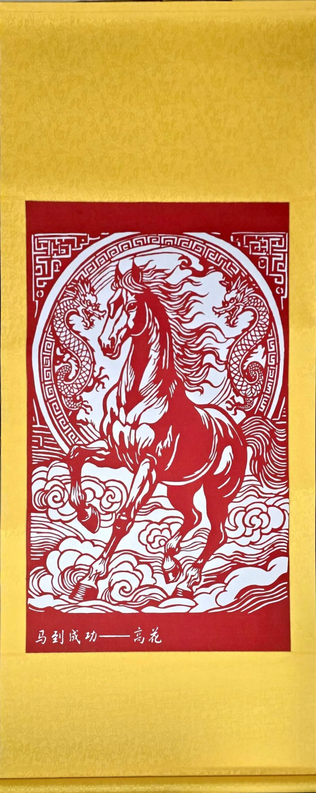 “天中福马·非遗迎春”——2026驻马店市非遗民间艺术作品线上展