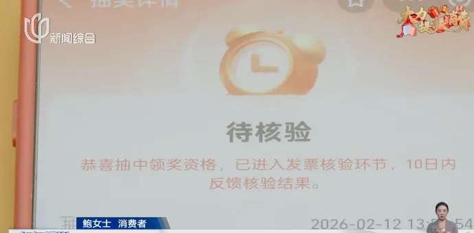 有奖发票来了！旅游、住宿消费也能参与