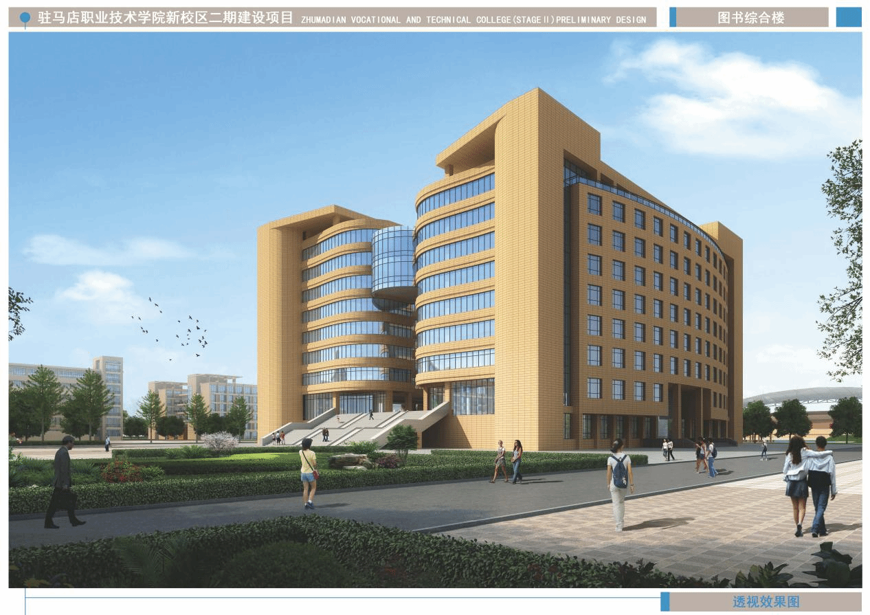 驻马店职业技术学院北校区图书综合楼项目荣获河南省工程建设优质结构工程