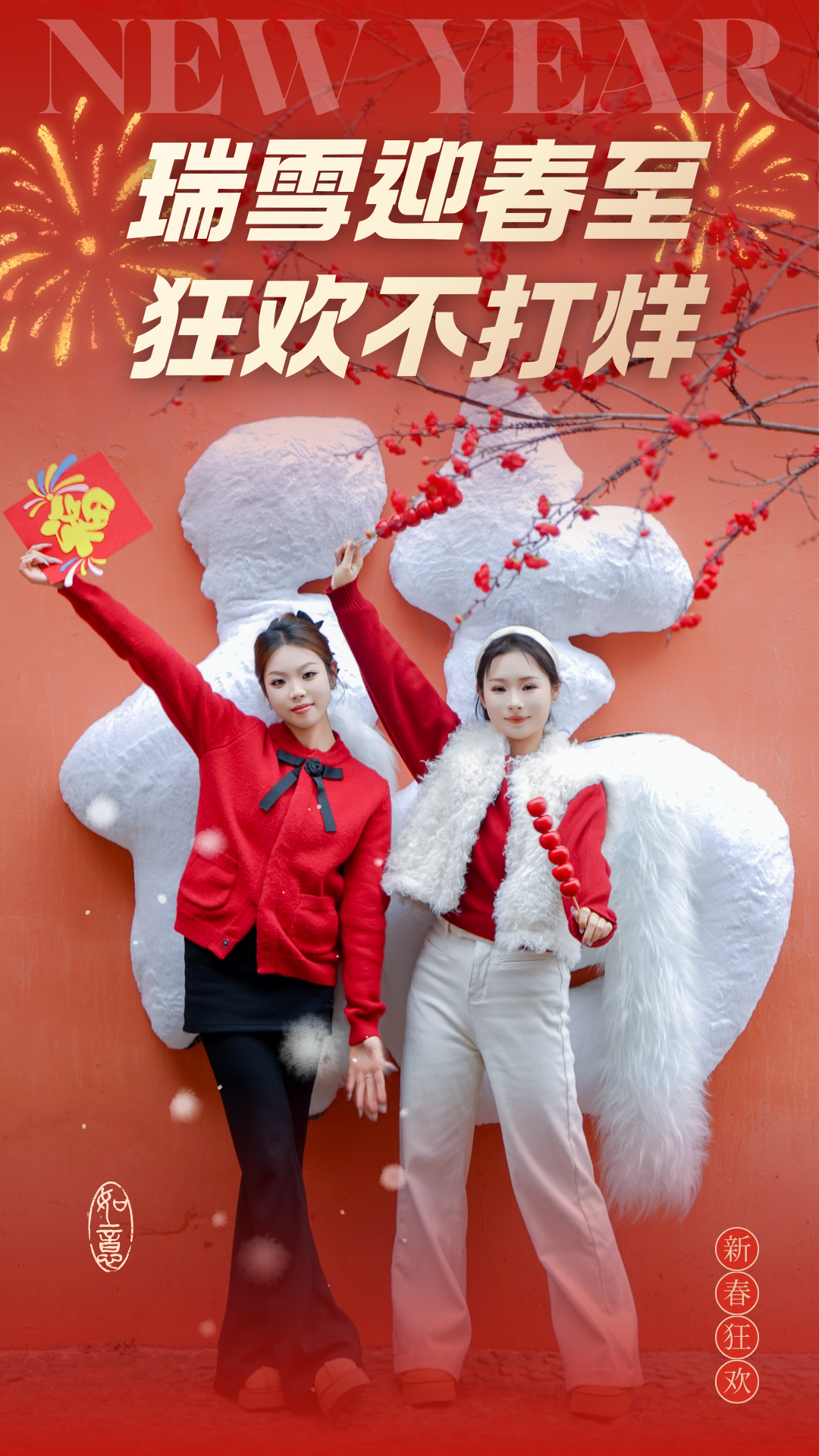 瑞雪兆丰年！春节假期晴天模式开启！邀您共赴这场新春之约！