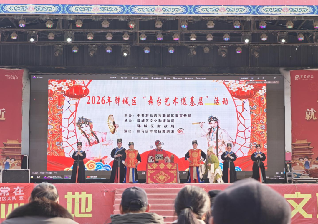 马年春节“驻马店”有点火