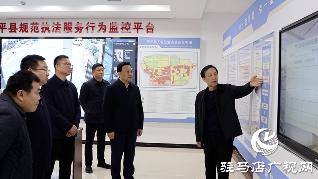 西平县委书记侯公涛调研企业发展和县营商环境监测指挥中心执法服务工作