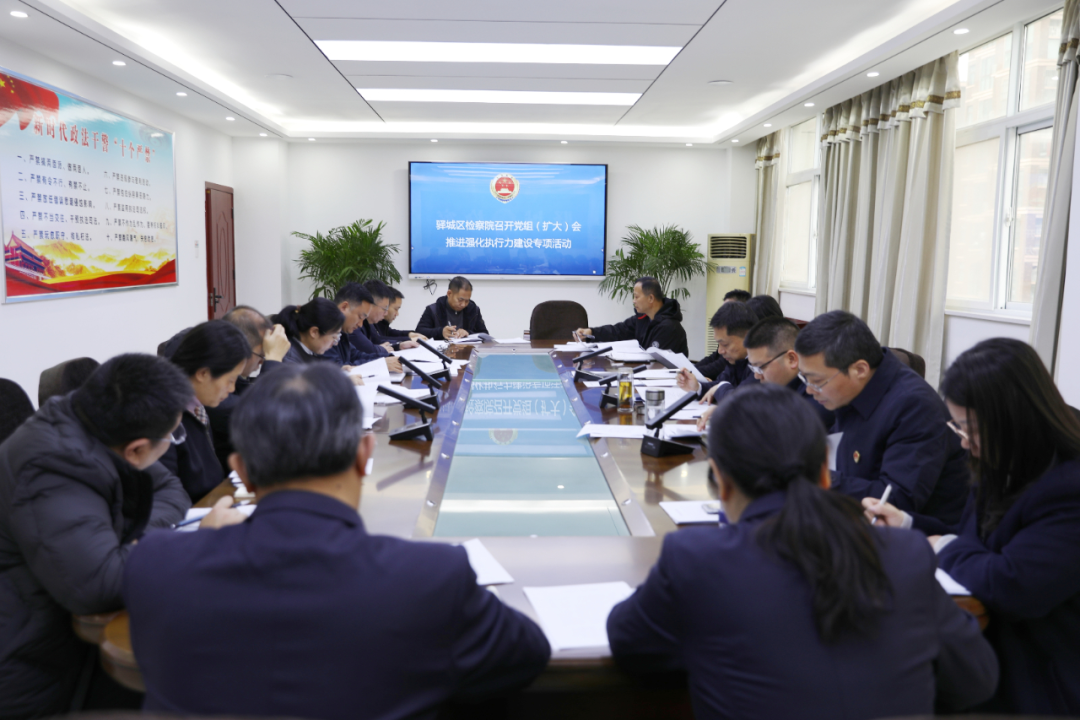 驿城区检察院：推进执行力建设活动向纵深发展