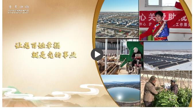 【习声回响】让老百姓幸福就是党的事业