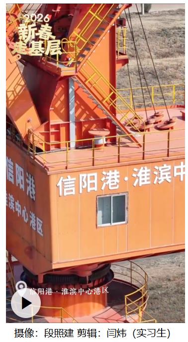 新春走基层｜“船三代”的幸福航道