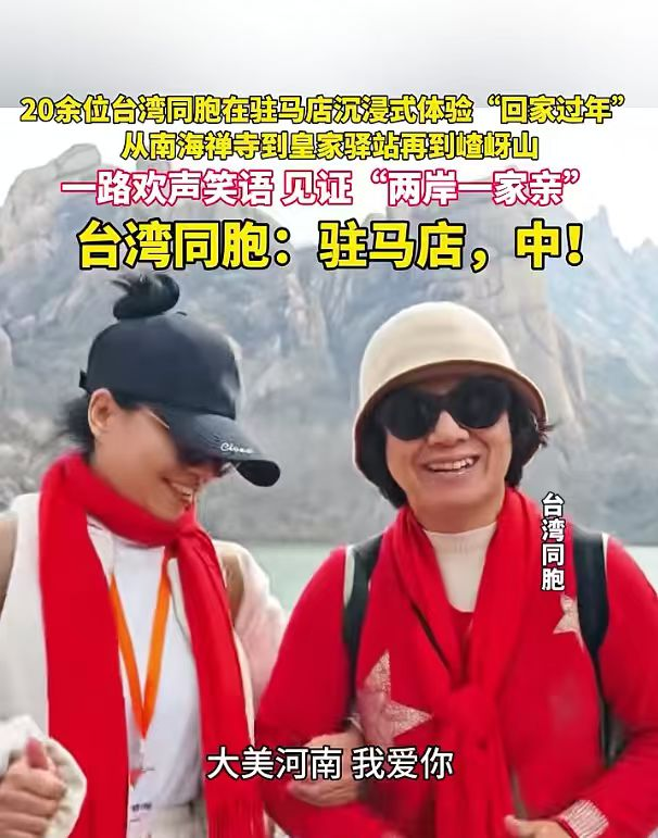 马年春节“驻马店”有点火