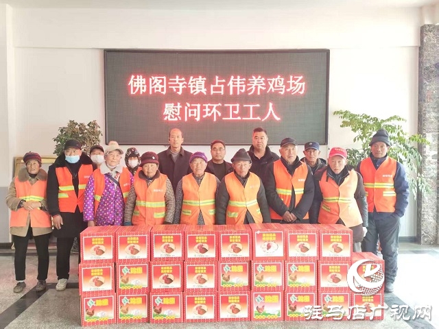  新蔡县佛阁寺镇：情系环卫人 慰问暖人心