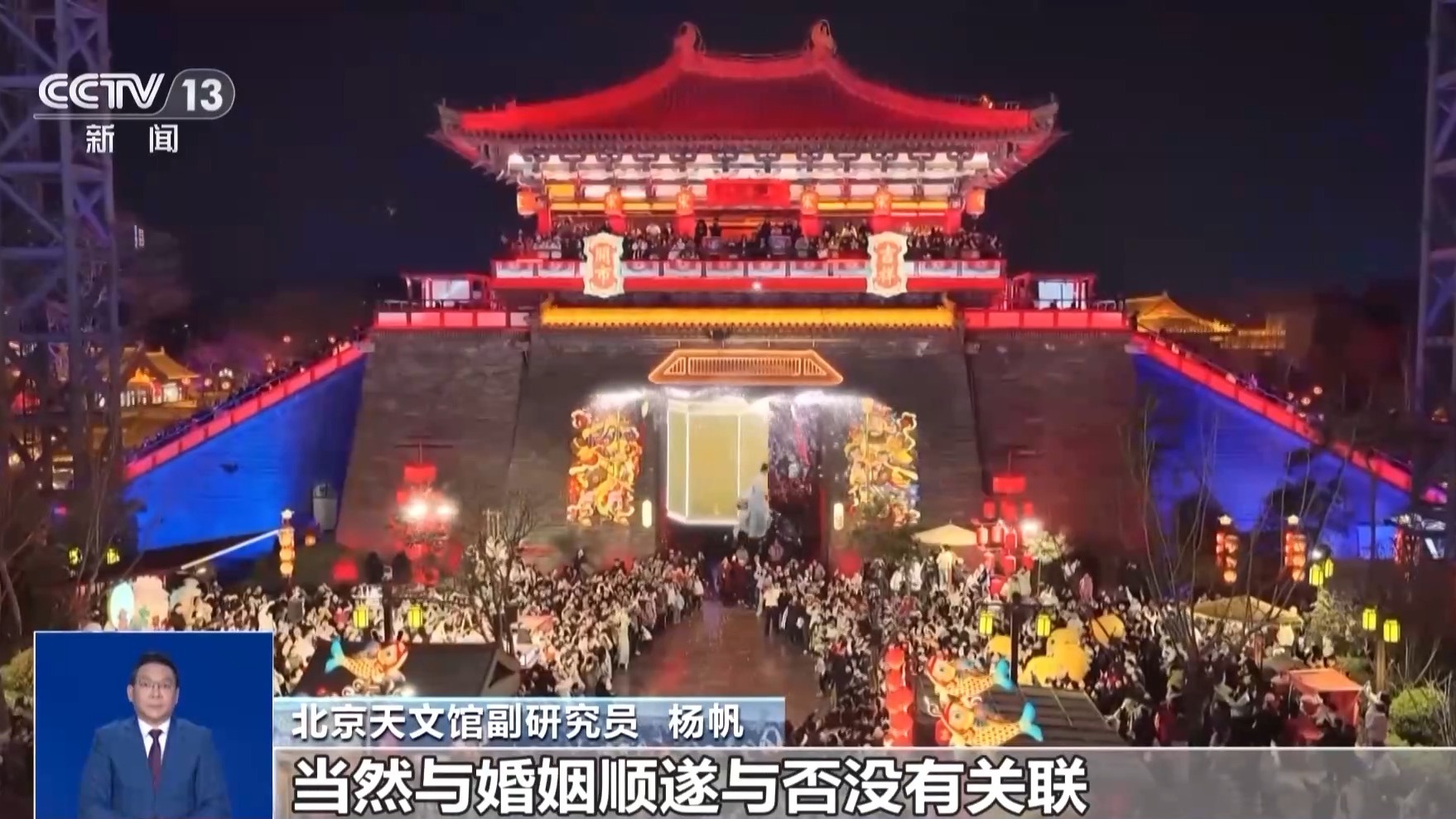 “马年无春不宜结婚”是真的吗?天文专家揭秘