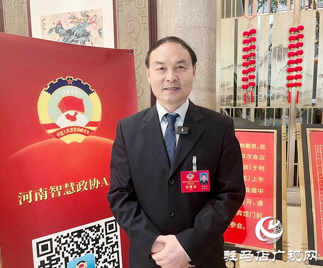 凝心聚力谋发展 履职尽责启新程 ——驻马店市政协委员热议市政协两个报告