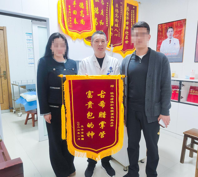 一面锦旗表心意！驻马店佳和医院帮她摆脱&ldquo;富贵包&rdquo;困扰