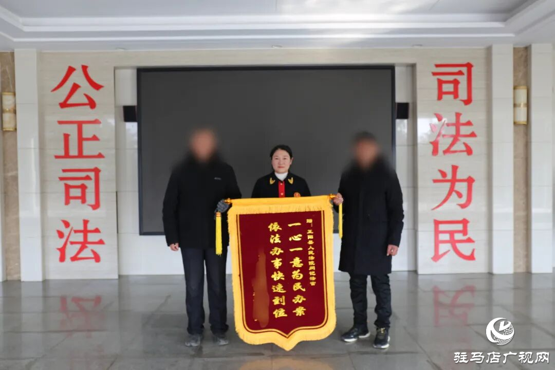 两面锦旗:不同的是案情,相同的是背后的“法治温度”