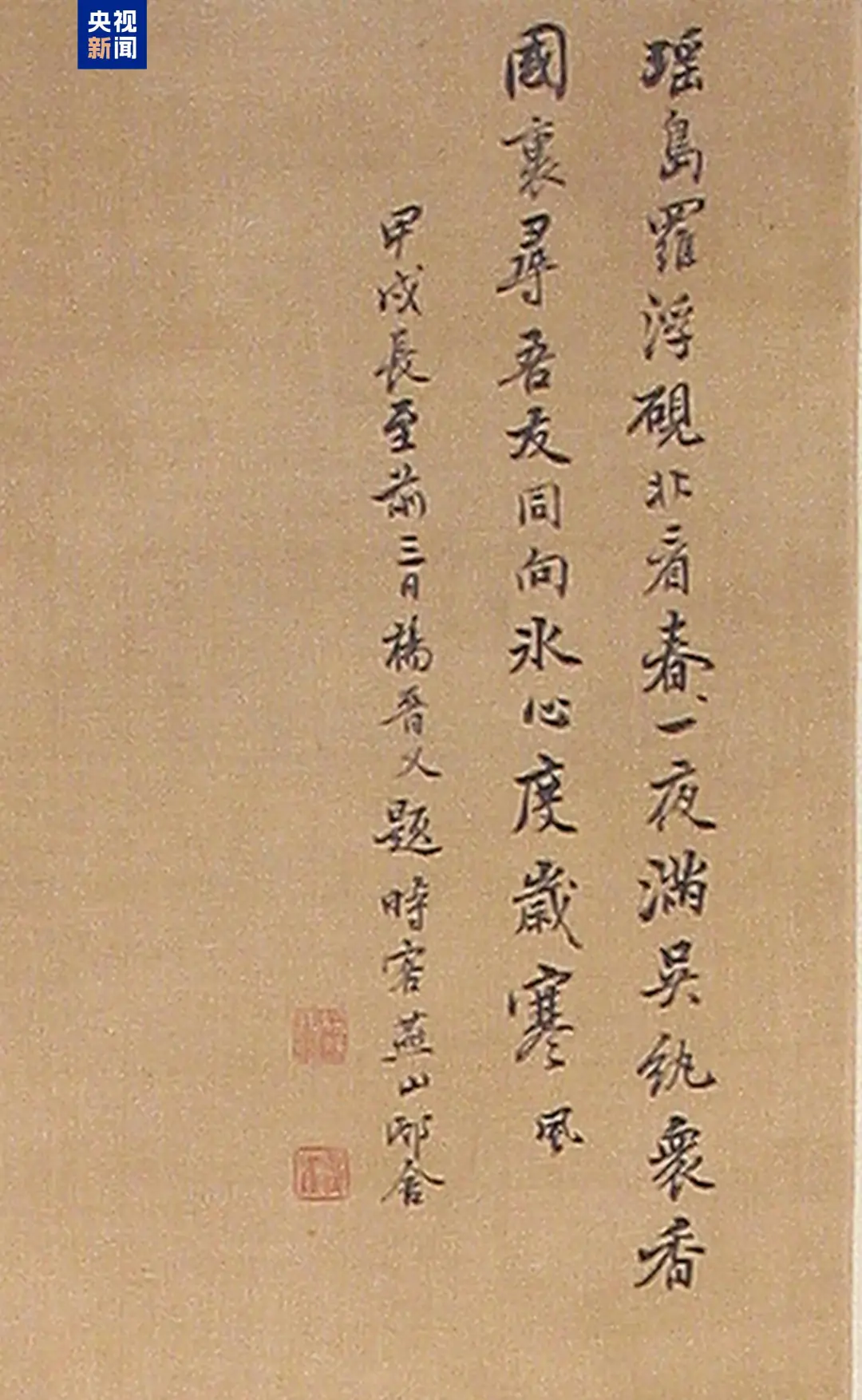 文博日历丨古人的“拼贴画” 送你一幅“吉祥”