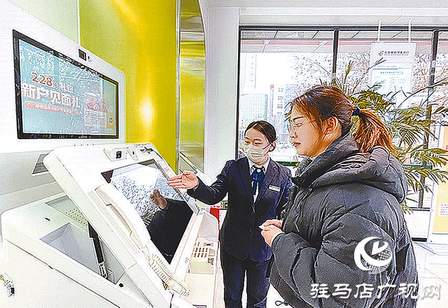 邮储银行驻马店市分行：优化服务模式 打造温馨体验