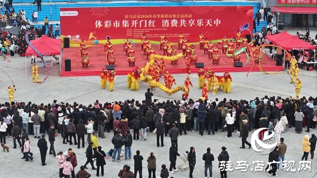 好玩好逛还能中奖!驻马店体彩市集等你来体验