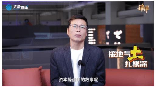 你爱这样的老板吗？很乡土 很中国 很社会主义｜锋评