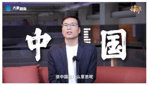 你爱这样的老板吗？很乡土 很中国 很社会主义｜锋评