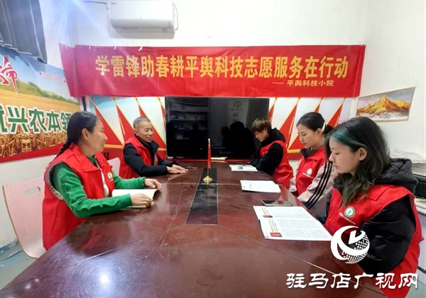 学雷锋助春耕 平舆科技志愿服务赋能乡村振兴