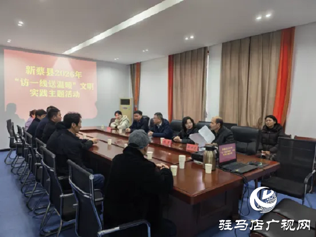 新蔡县开展“河南省新时代文明实践推动周”文明实践系列活动