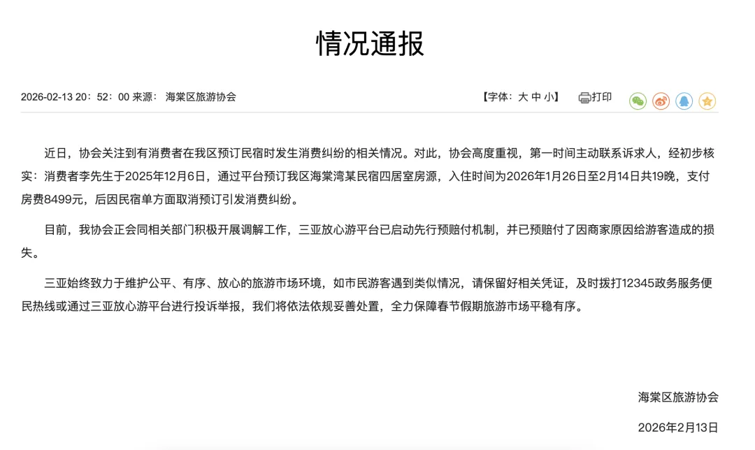 一民宿因不履约，被处罚35万元，吊销营业执照，列入严重失信名录！