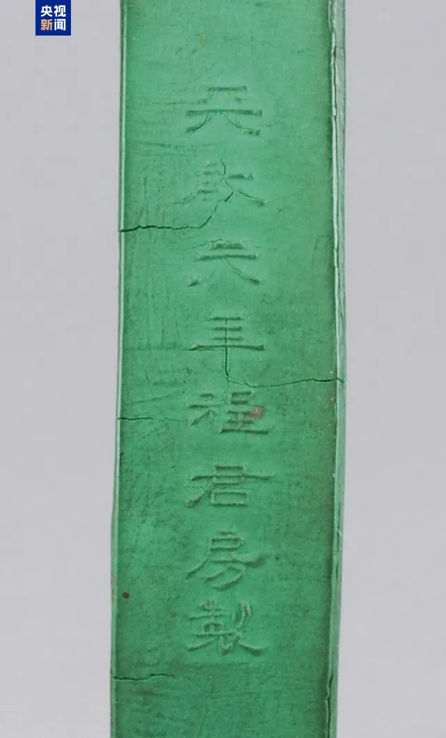 了解文物 | 春启新程 古人送你一方“绿意盎然”