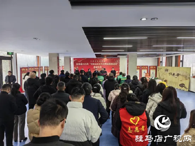 新蔡县开展“河南省新时代文明实践推动周”文明实践系列活动