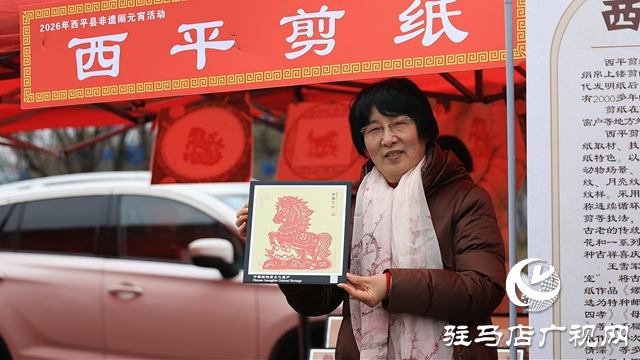  非遗闹元宵&middot;西平县第43届大铜器展演暨春风送岗活动隆重举办