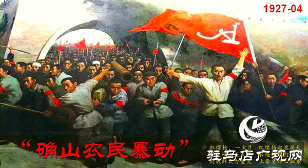 天中赤子 民族英雄 追忆杨靖宇将军