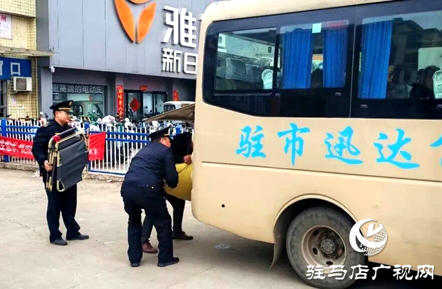 确山交通执法:监管有力度 服务有温度 护航农民工返岗复工路