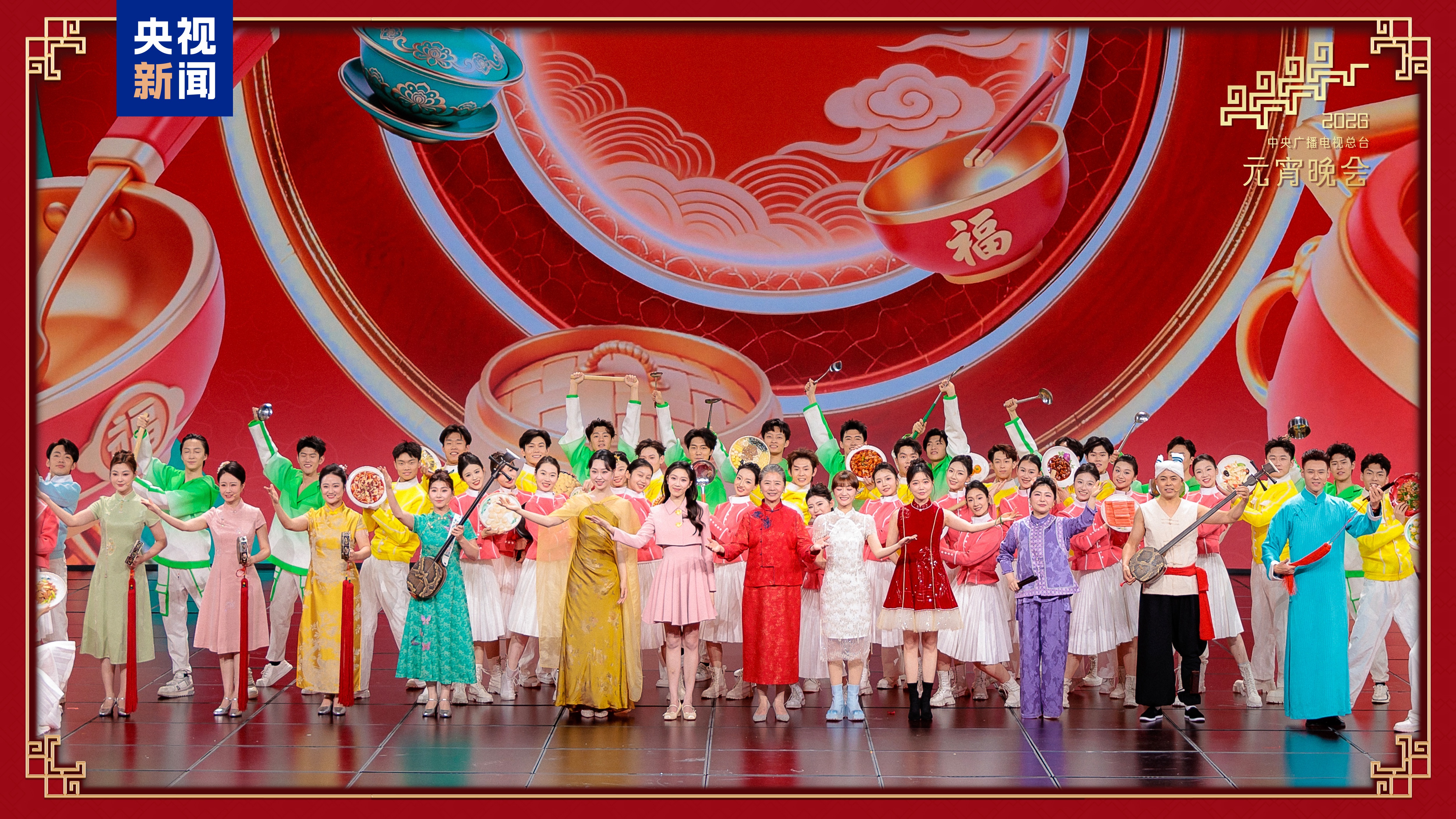 月圆人团圆!中央广播电视总台《2026年元宵晚会》邀您闹元宵